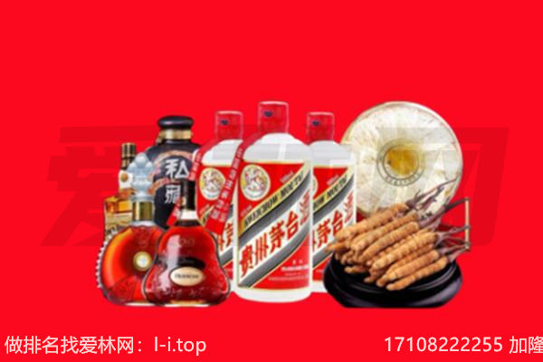 同德县烟酒回收