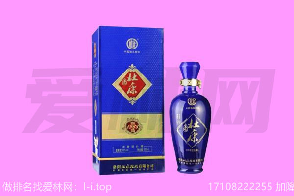 同德县杜康回收