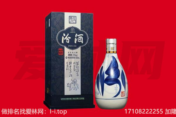 同德县汾酒回收